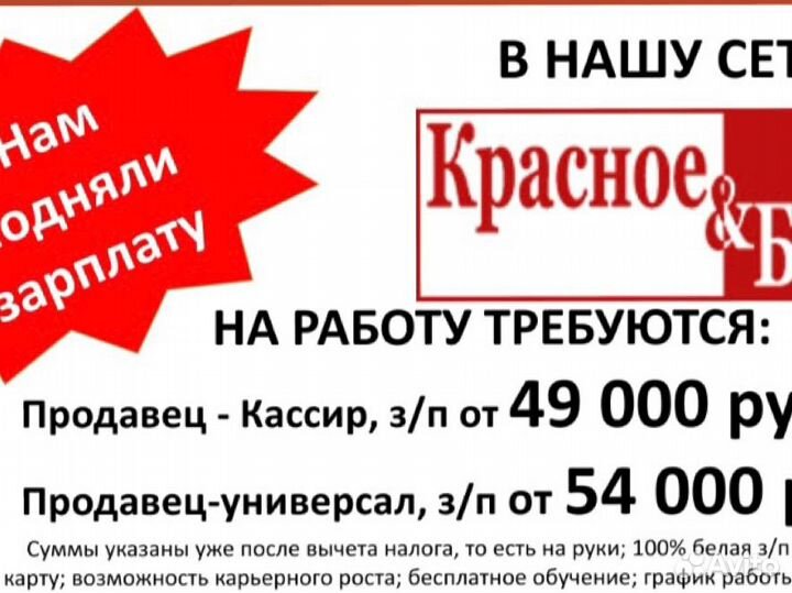Продавец-кассир 