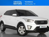 Hyundai Creta 1.6 AT, 2016, 114 325 км, с пробегом, цена 1 499 000 руб.