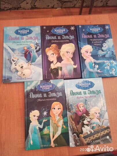 Холодное сердце книги