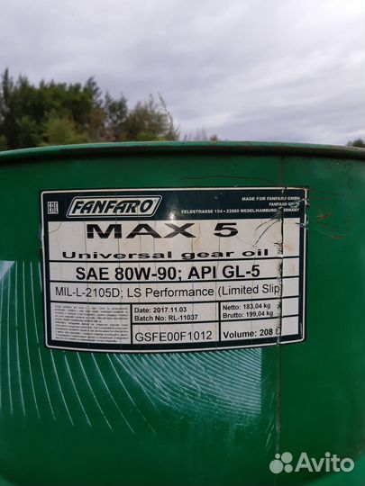 Масло трансмиссионное 80w90