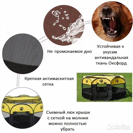 Складной тентовый вольер