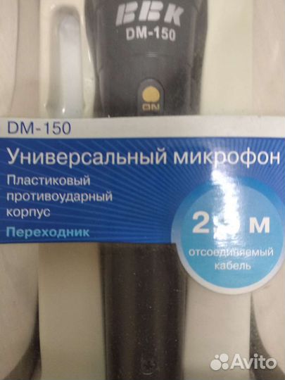 Микрофон для караоке