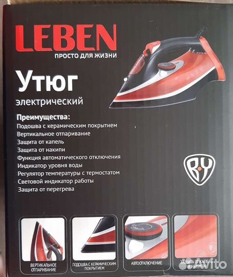 Утюг с отпаривателем