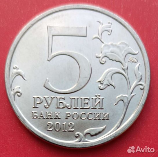 2 р и 5 р юбилейные монеты РФ