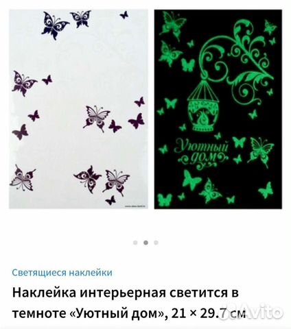 Интерьерные наклейки