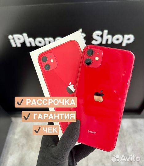 iPhone 11, 128 ГБ