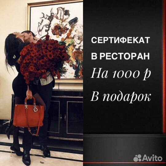 Цветы 101 роза