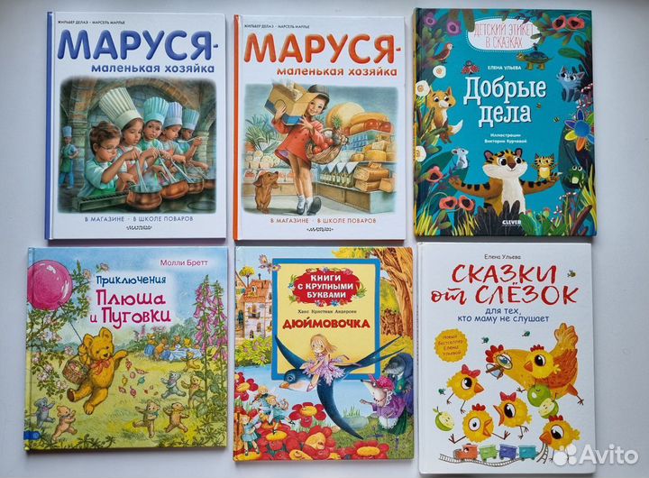 Много детских книг разные