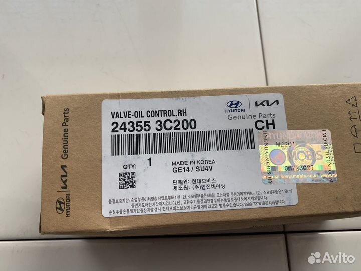 Клапан контроля давления масла Kia Sorento 06-11