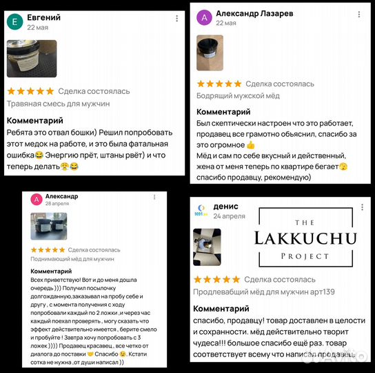 Чудо мед вдохновляющий