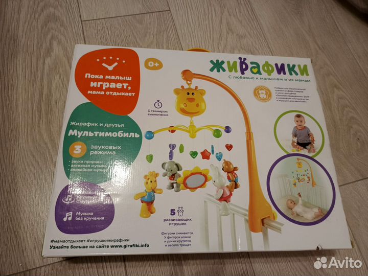 Мобиль на кроватку