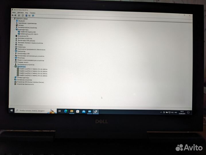 Dell Inspiron 15-7577