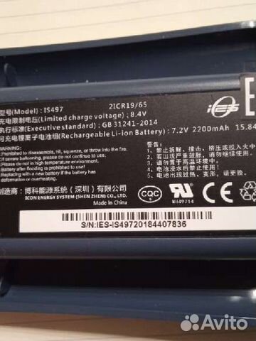 Оригинальный аккумулятор PAX IS497 S90 2200 мАч