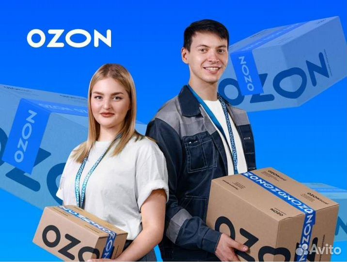 Оператор пункта выдачи заказов ozon