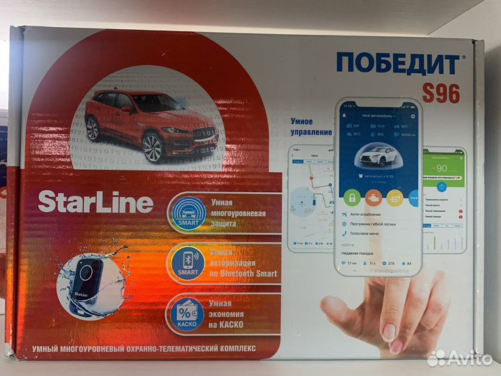 Старлайн S96v2 GSM автозапуск с телефона +установк