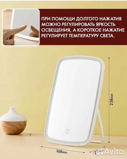 Зеркало с подсветкой настольное