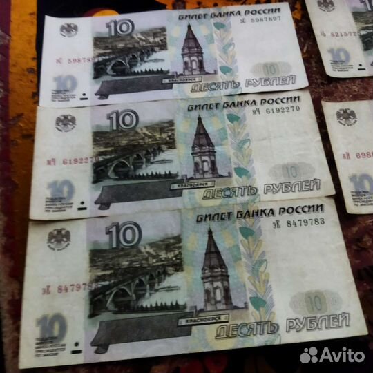 10 рублей бумажные 1997