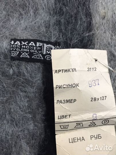 Шарф махеровый СССР