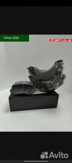 Комплект колодок Chery QQ6