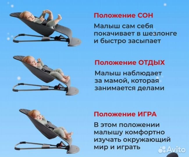 Шезлонг детский