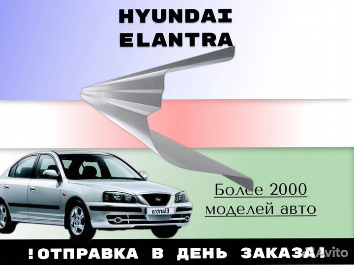 Ремкомплект порогов Daewoo Nexia