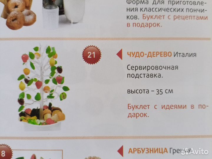 Сервировочная подставка Чудо-дерево