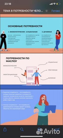 Репетитор по обществознанию егэ/огэ