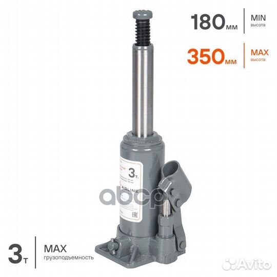 Домкрат бутылочный 3т S (MIN - 180 мм, MAX - 35