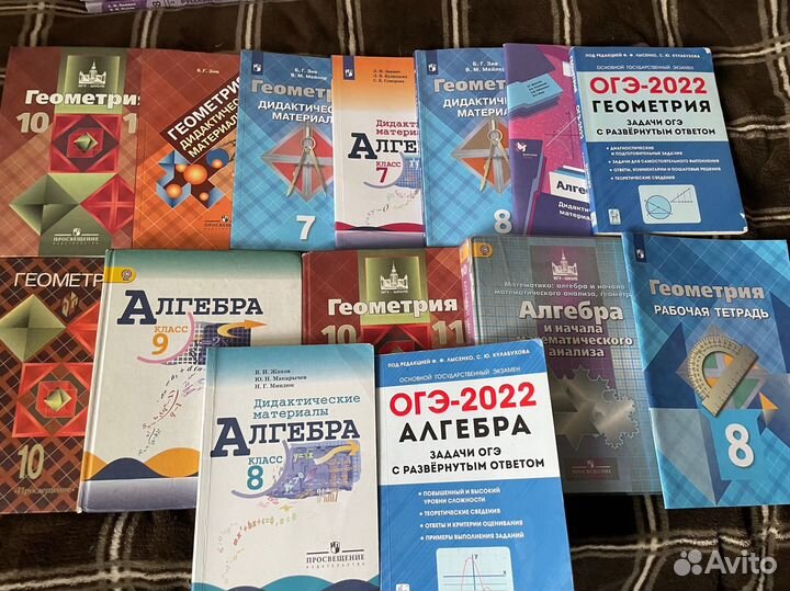 Учебники Алгебра Геометрия 7-11классы
