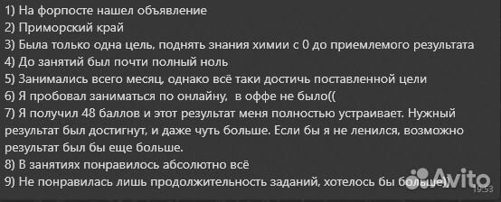 Репетитор по химии, подготовка к ЕГЭ/ОГЭ