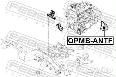 Сайленблок передней подушки двигателя opmb-antf