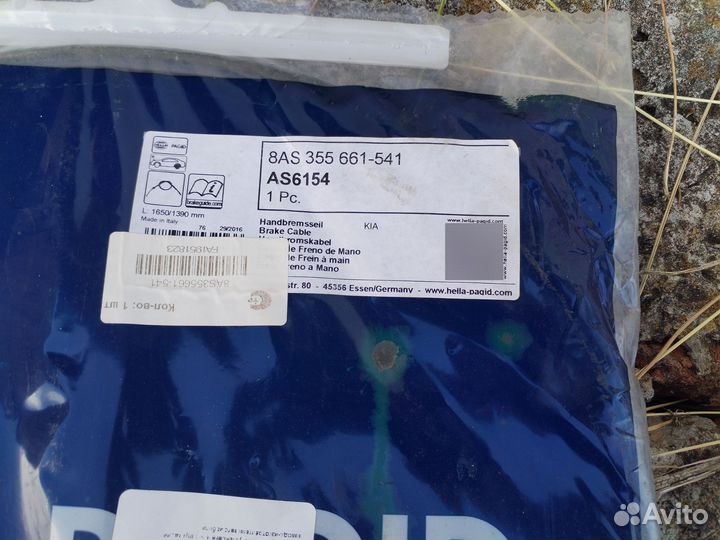 Трос ручника kia spectra