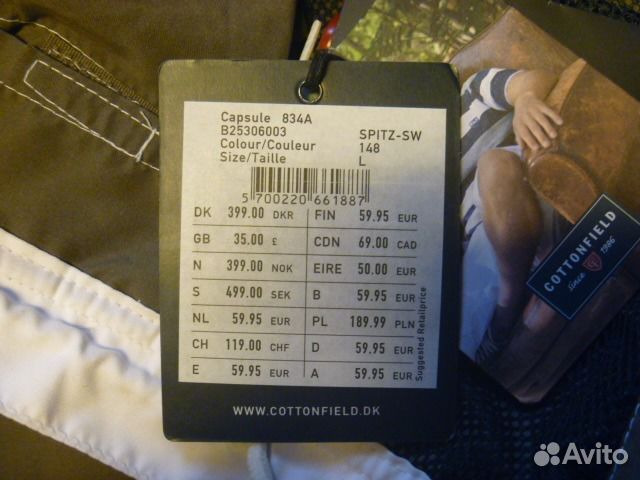 Шорты пляжные Cottonfield /Дания