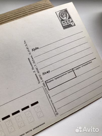 Открытка СССР С праздником 1 мая