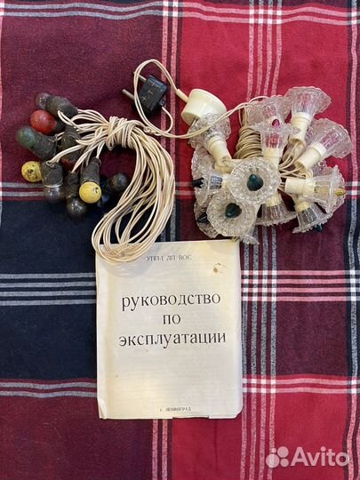 Новогодняя гирлянда СССР