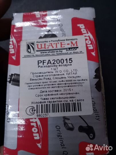 Датчик дмрв на nissan x-trail