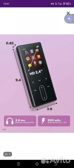 Mp3 плеер с bluetooth