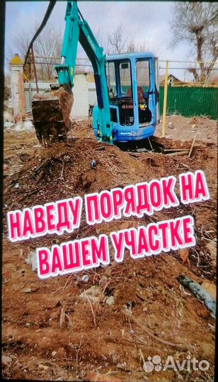 Аренда мини экскаватора