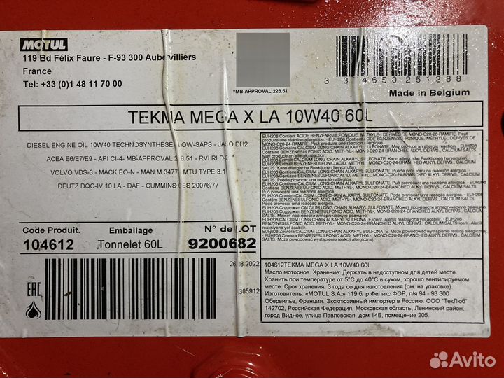 Motul Tekma Mega X LA 10W-40 / Бочка 60 л