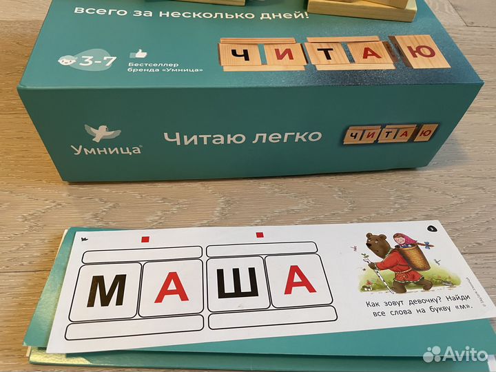 Игра для Обучения Чтению Серия Умница