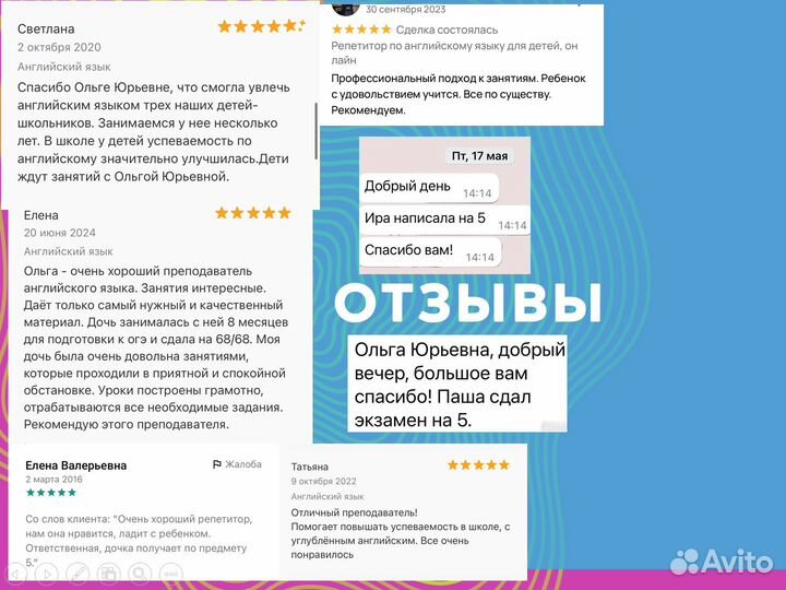 Онлайн Репетитор по английскому языку для детей