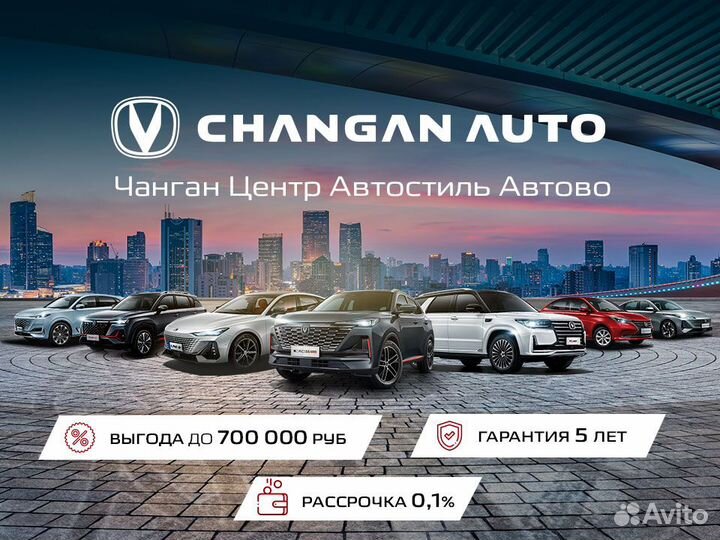 Changan UNI-T 1.5 AMT, 2023