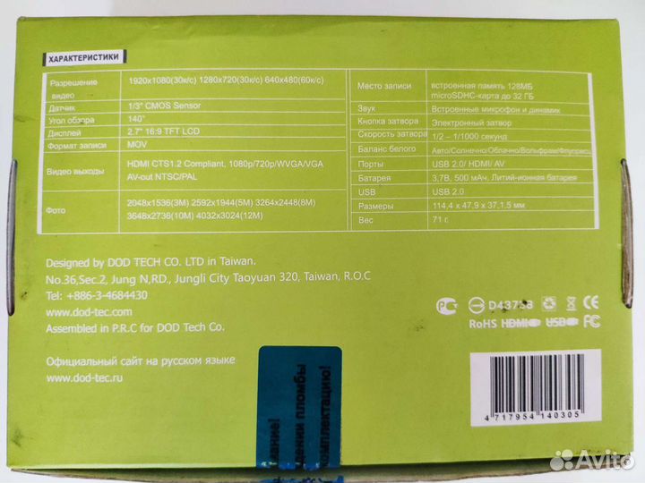 Видеорегистратор