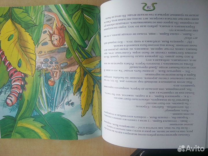 Книги детские новые