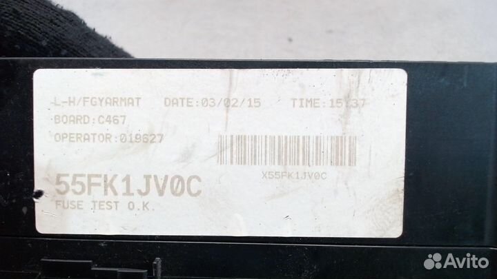 Блок предохранителей Ford Focus 3, 2015