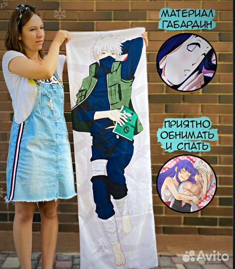 Дакимакура 150х50 подушка японская аниме