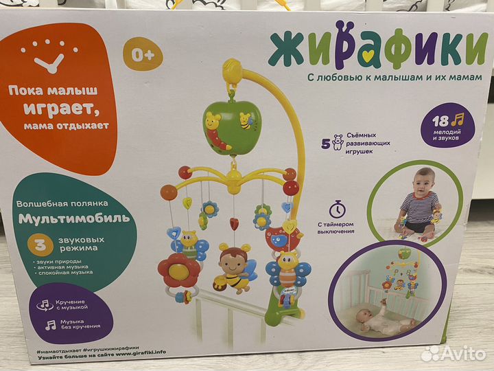 Мобиль Жирафики