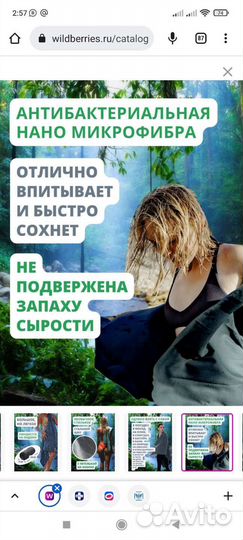 Суперкомпактное ультралегкое полотенце 180х80см