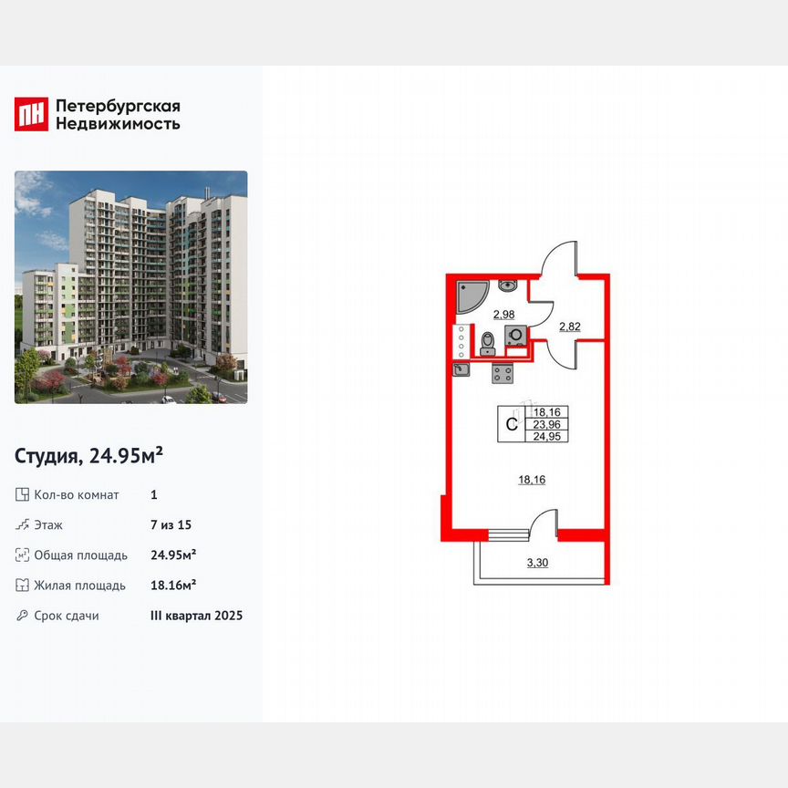 Квартира-студия, 25 м², 7/15 эт.