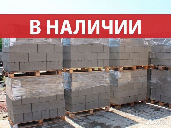 Керамзитобетонные блоки от производителя